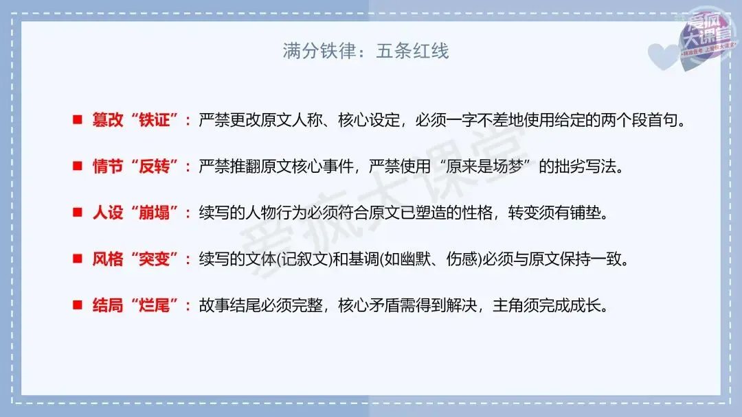 吃透真题!新课标Ⅱ卷读后续写六年考情精析+考前指导+真题再练-第17张图片-四季读书网