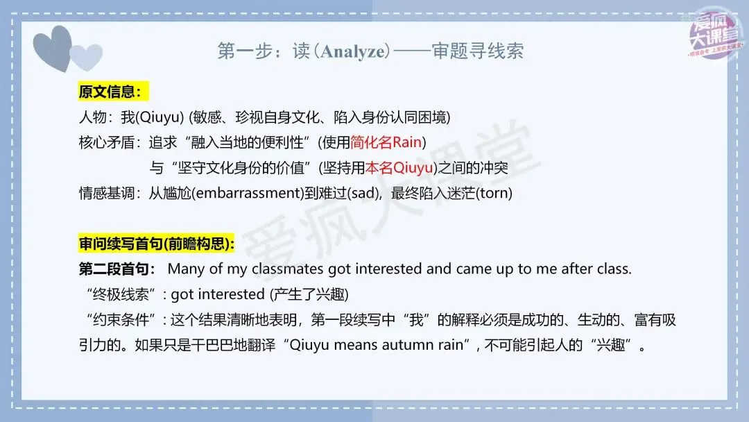 吃透真题!新课标Ⅱ卷读后续写六年考情精析+考前指导+真题再练-第20张图片-四季读书网