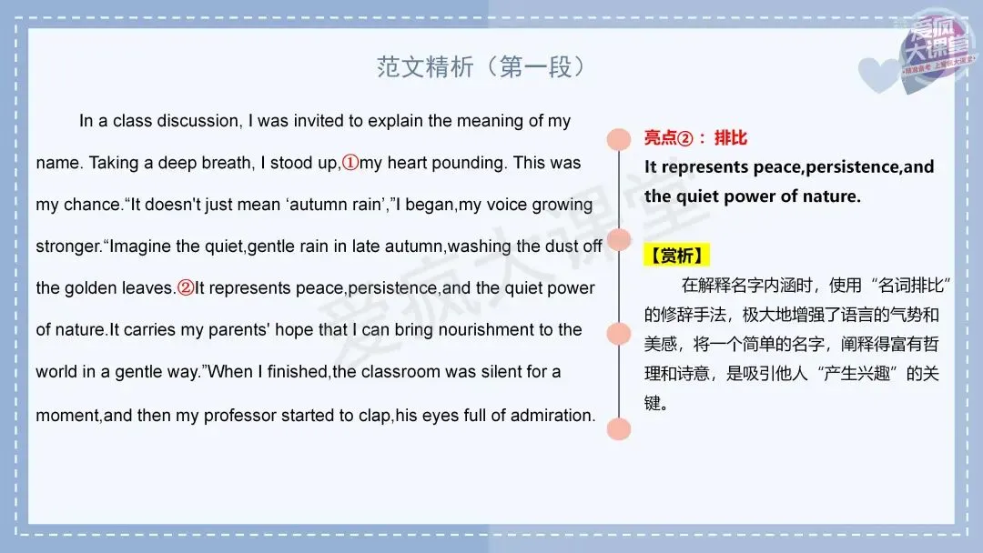 吃透真题!新课标Ⅱ卷读后续写六年考情精析+考前指导+真题再练-第25张图片-四季读书网
