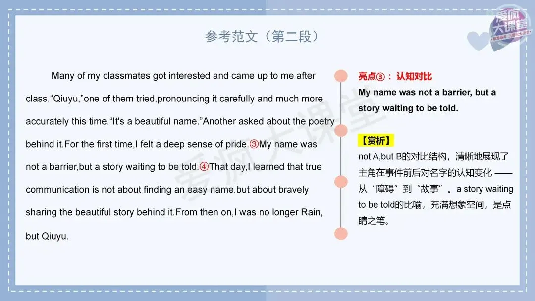 吃透真题!新课标Ⅱ卷读后续写六年考情精析+考前指导+真题再练-第26张图片-四季读书网