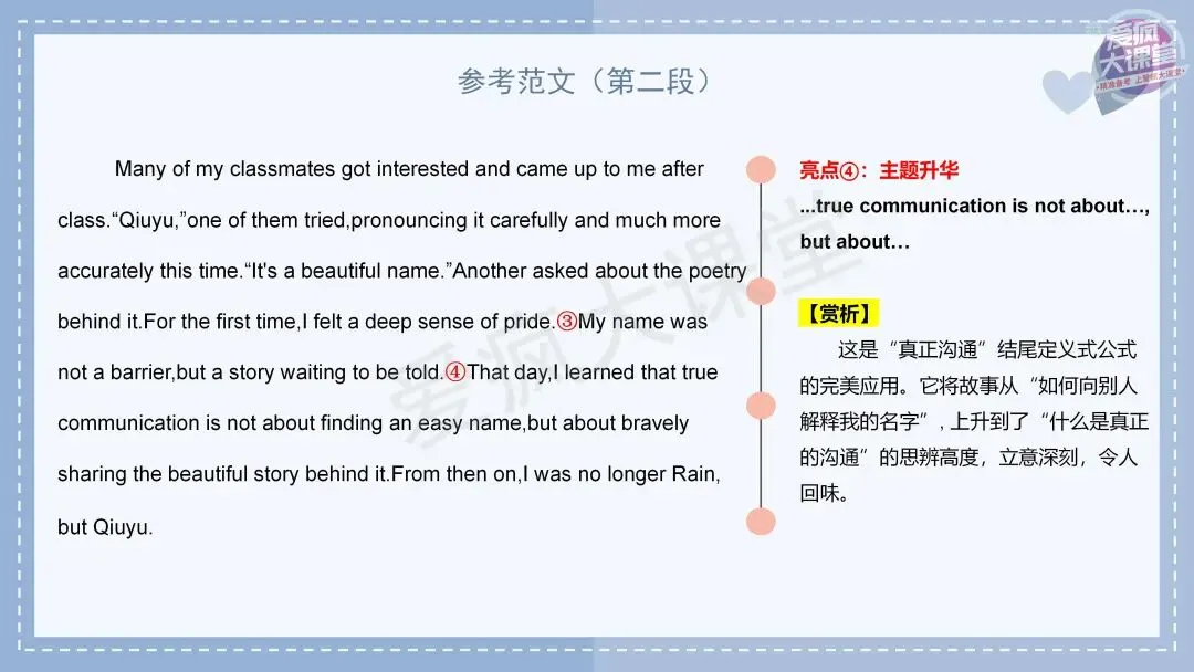吃透真题!新课标Ⅱ卷读后续写六年考情精析+考前指导+真题再练-第27张图片-四季读书网