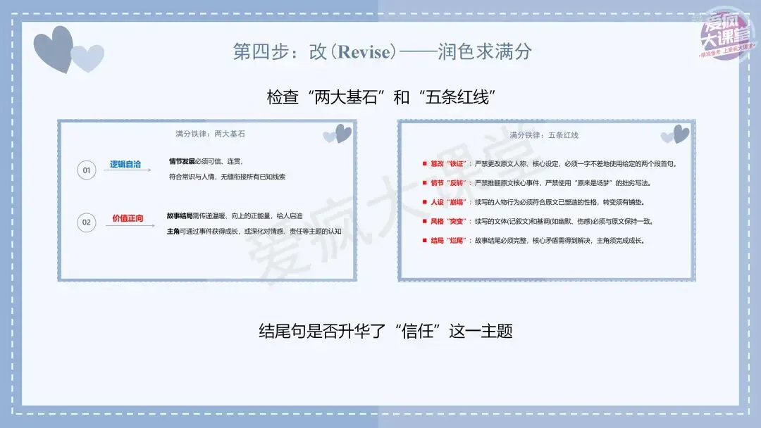 吃透真题!新课标Ⅱ卷读后续写六年考情精析+考前指导+真题再练-第34张图片-四季读书网