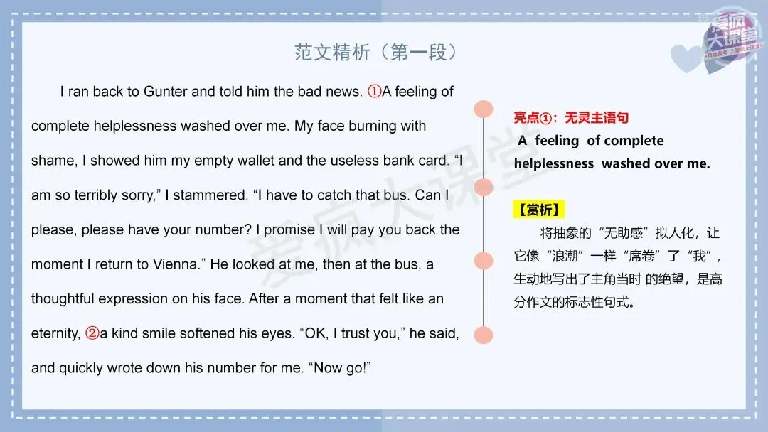 吃透真题!新课标Ⅱ卷读后续写六年考情精析+考前指导+真题再练-第35张图片-四季读书网