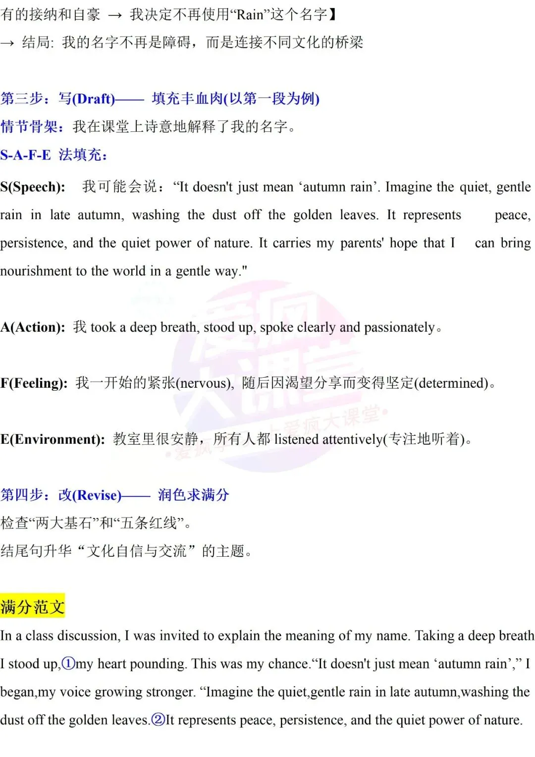 吃透真题!新课标Ⅱ卷读后续写六年考情精析+考前指导+真题再练-第42张图片-四季读书网