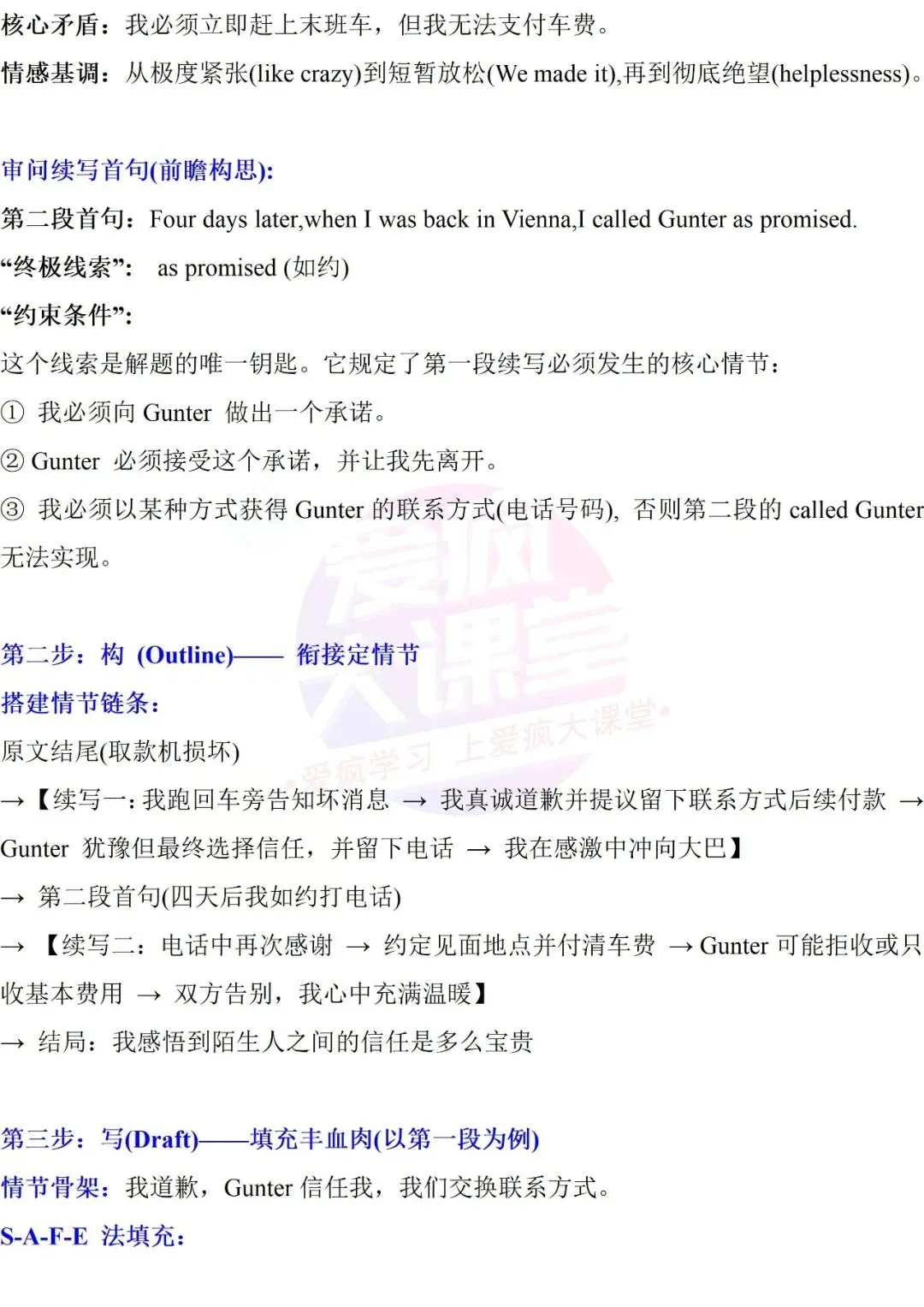 吃透真题!新课标Ⅱ卷读后续写六年考情精析+考前指导+真题再练-第46张图片-四季读书网