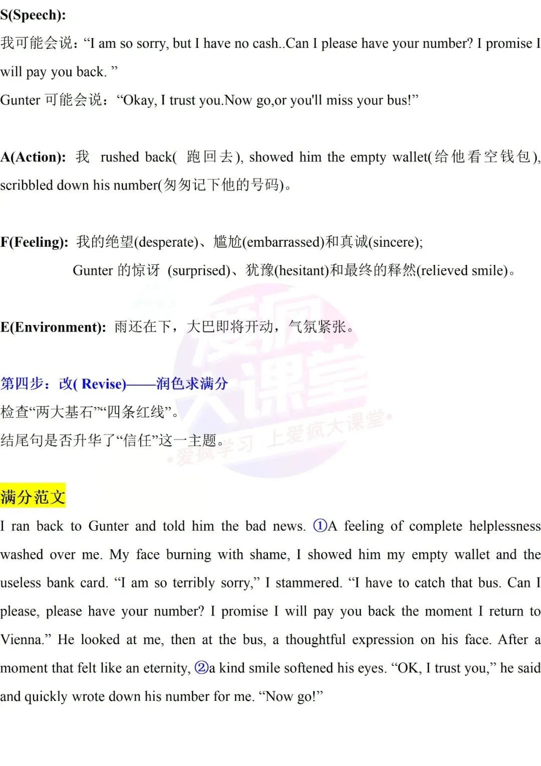 吃透真题!新课标Ⅱ卷读后续写六年考情精析+考前指导+真题再练-第47张图片-四季读书网