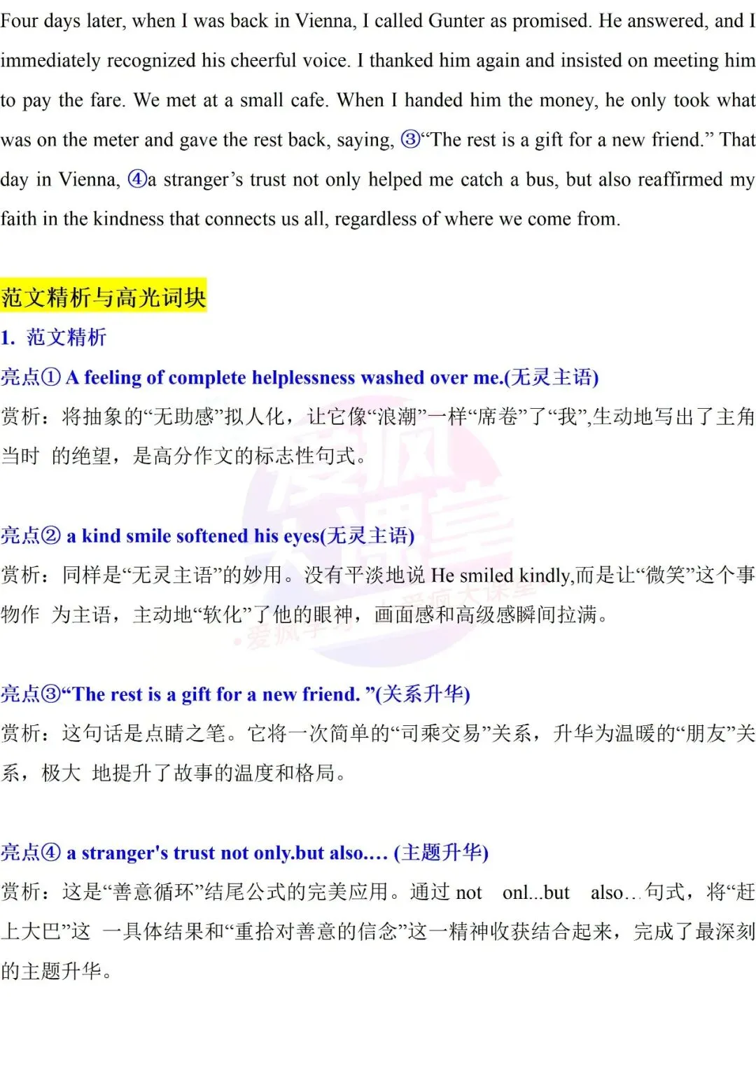 吃透真题!新课标Ⅱ卷读后续写六年考情精析+考前指导+真题再练-第48张图片-四季读书网