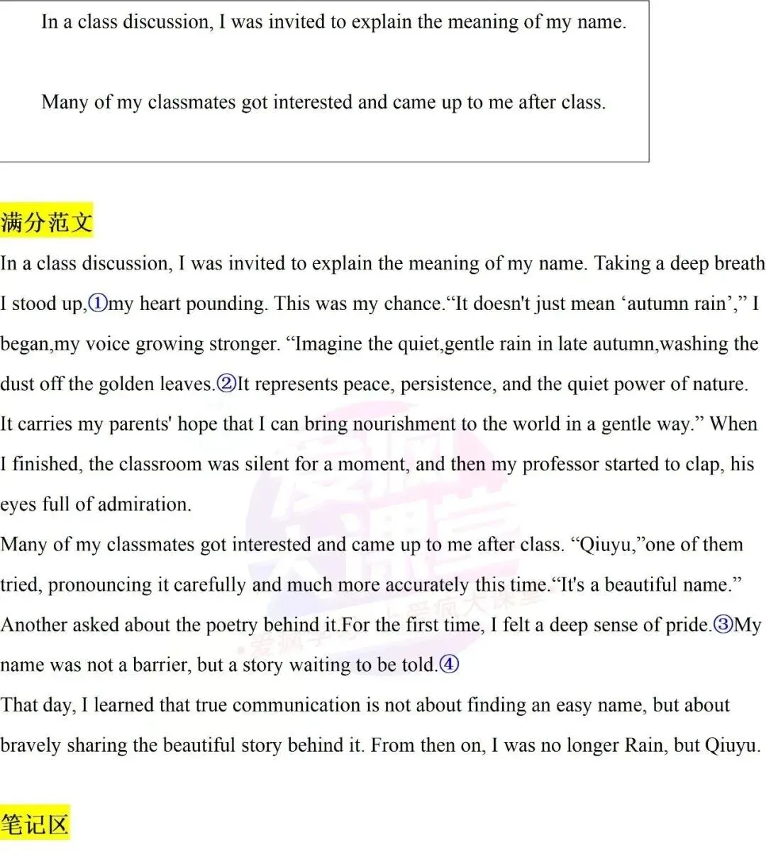吃透真题!新课标Ⅱ卷读后续写六年考情精析+考前指导+真题再练-第56张图片-四季读书网