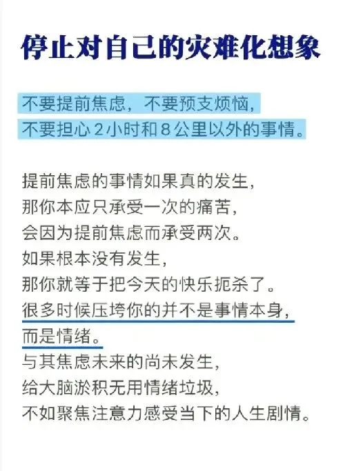 中考倒计时 || 允许自己焦虑,也是一种全力以赴-第3张图片-四季读书网