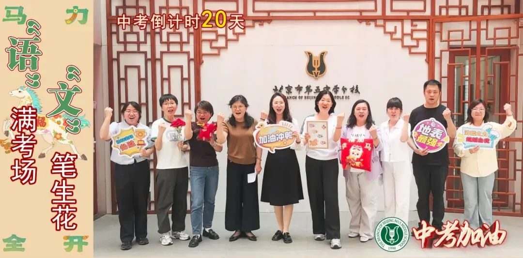 心之所向,乘风破浪——中考倒计时20天-第12张图片-四季读书网 心之所向,乘风破浪——中考倒计时20天-第12张图片-四季读书网
