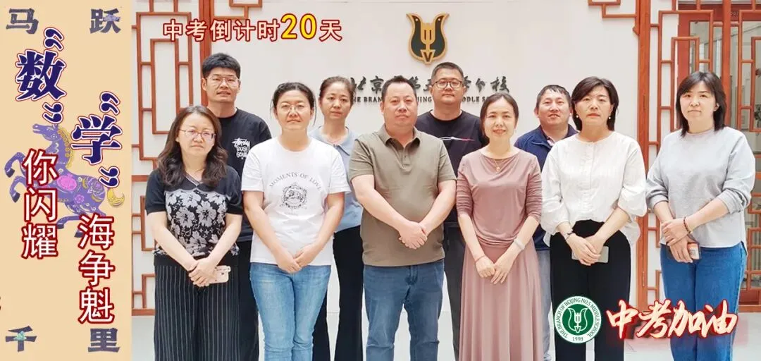 心之所向,乘风破浪——中考倒计时20天-第13张图片-四季读书网 心之所向,乘风破浪——中考倒计时20天-第13张图片-四季读书网