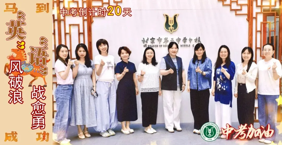 心之所向,乘风破浪——中考倒计时20天-第14张图片-四季读书网 心之所向,乘风破浪——中考倒计时20天-第14张图片-四季读书网