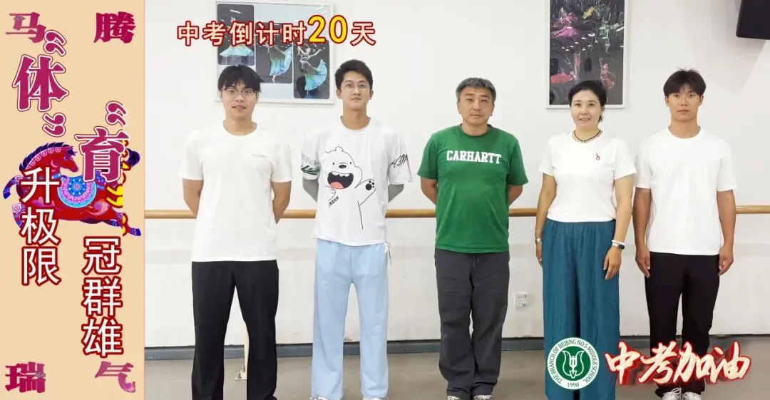 心之所向,乘风破浪——中考倒计时20天-第17张图片-四季读书网 心之所向,乘风破浪——中考倒计时20天-第17张图片-四季读书网
