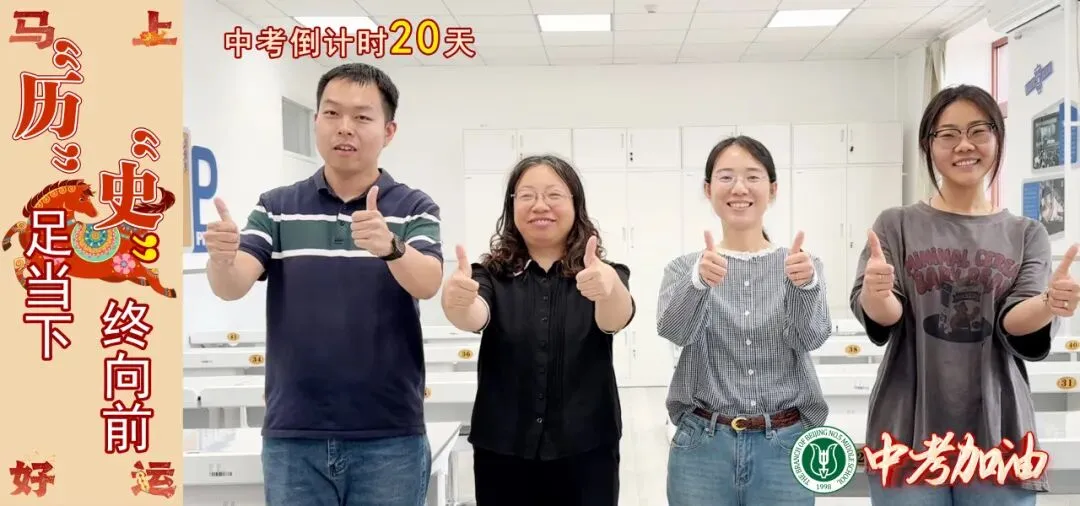 心之所向,乘风破浪——中考倒计时20天-第18张图片-四季读书网 心之所向,乘风破浪——中考倒计时20天-第18张图片-四季读书网