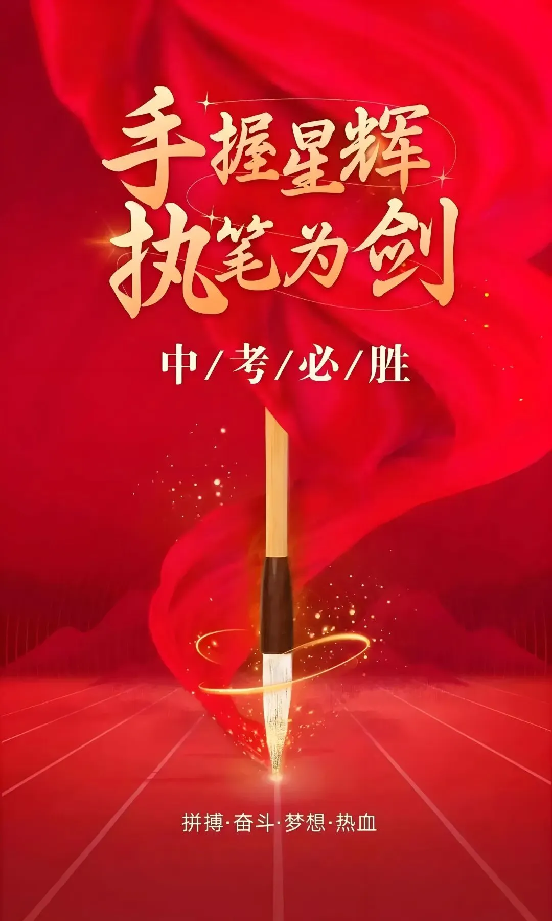 中考语文考前最后一课!考场直接抢分,最后几天翻盘逆袭(纯干货)-第1张图片-四季读书网