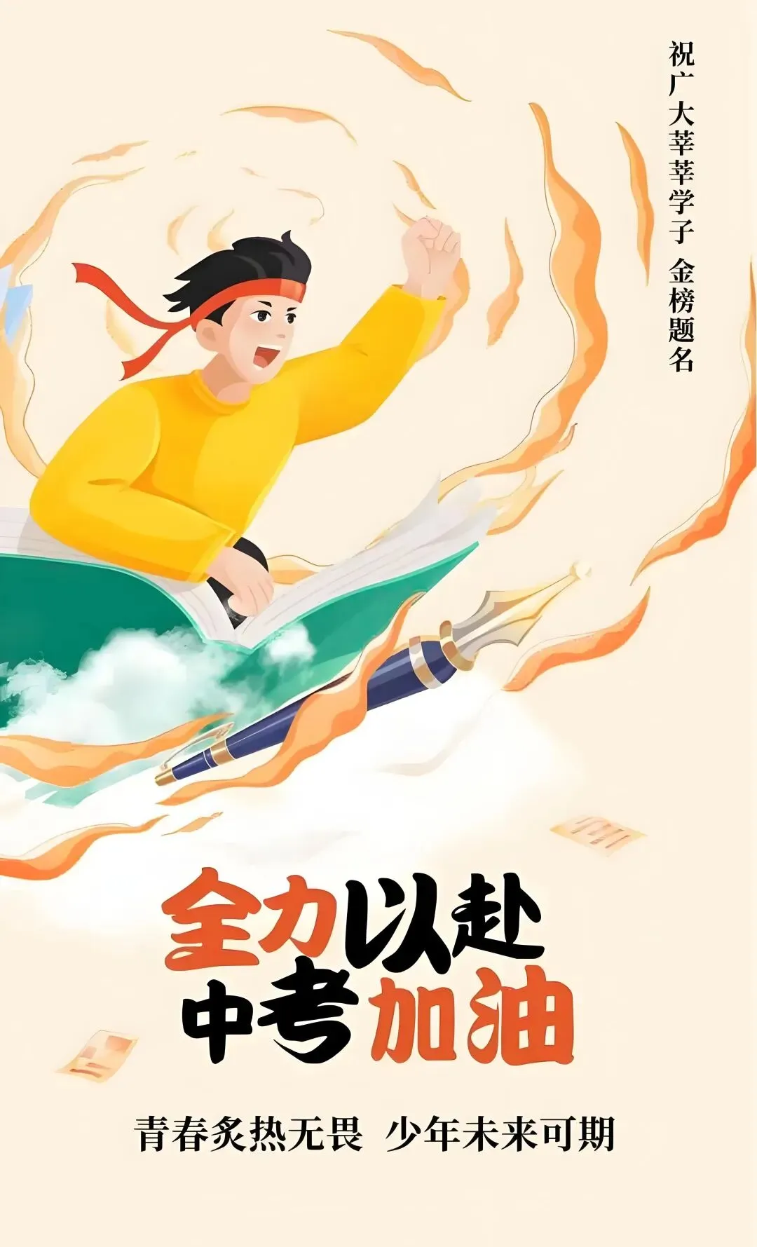 中考语文考前最后一课!考场直接抢分,最后几天翻盘逆袭(纯干货)-第3张图片-四季读书网
