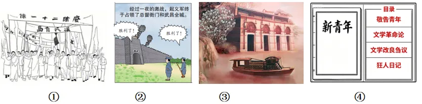 中考冲刺:中考历史选择题提分指南-第9张图片-四季读书网 中考冲刺:中考历史选择题提分指南-第9张图片-四季读书网