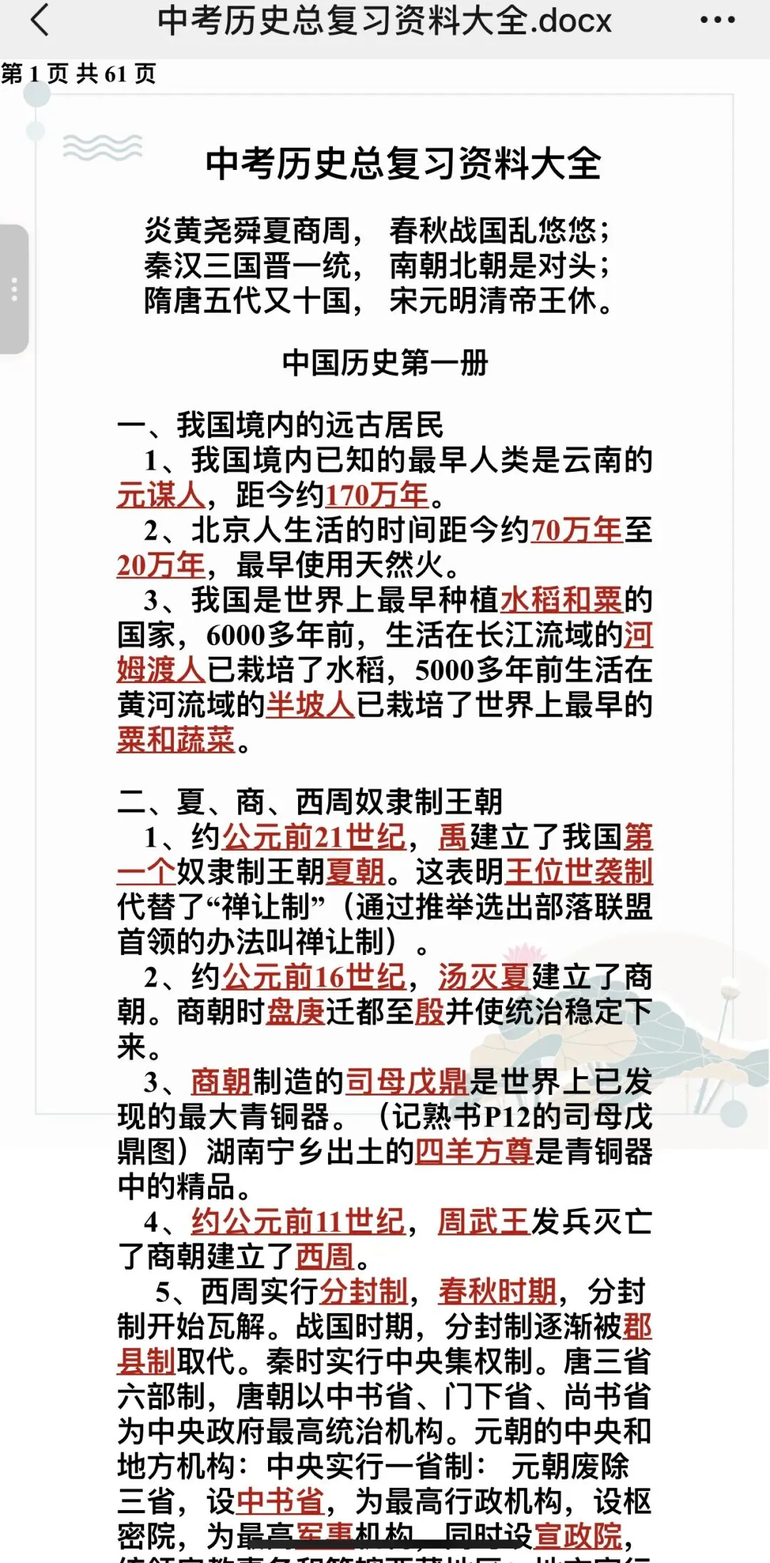 中考作文预测 回首初中生活,讲述成长故事(作文预测+满分秘籍+满分作文)-第4张图片-四季读书网