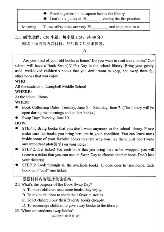 2026河师大附中三模英语试卷及答案-第4张图片-四季读书网