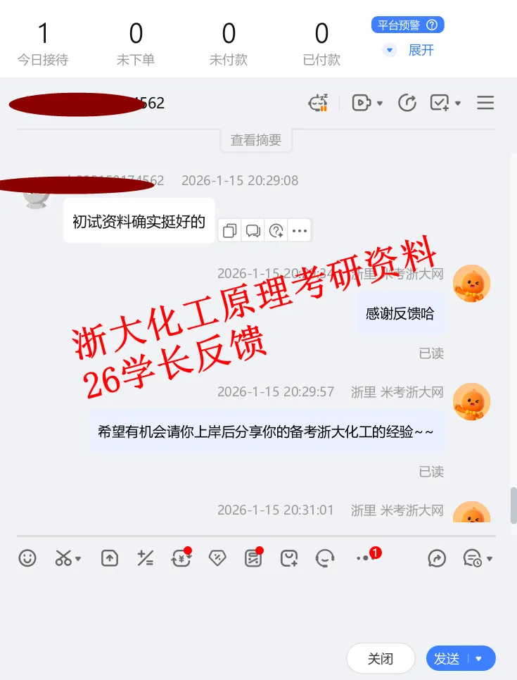 27浙江大学838化工原理考研真题答案笔记初复试资料-第5张图片-四季读书网 27浙江大学838化工原理考研真题答案笔记初复试资料-第5张图片-四季读书网