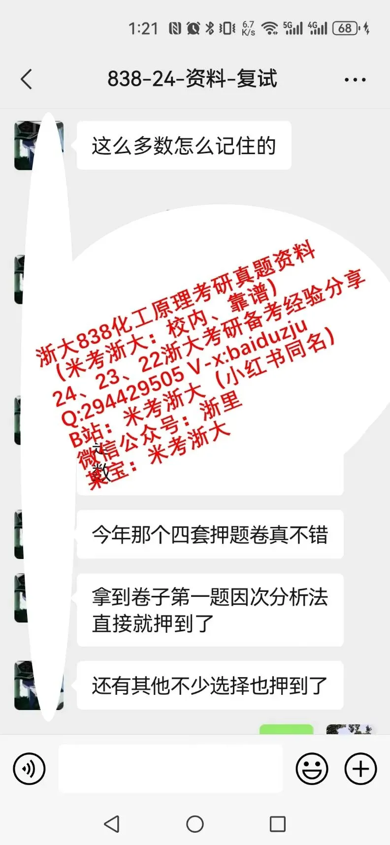 27浙江大学838化工原理考研真题答案笔记初复试资料-第6张图片-四季读书网 27浙江大学838化工原理考研真题答案笔记初复试资料-第6张图片-四季读书网