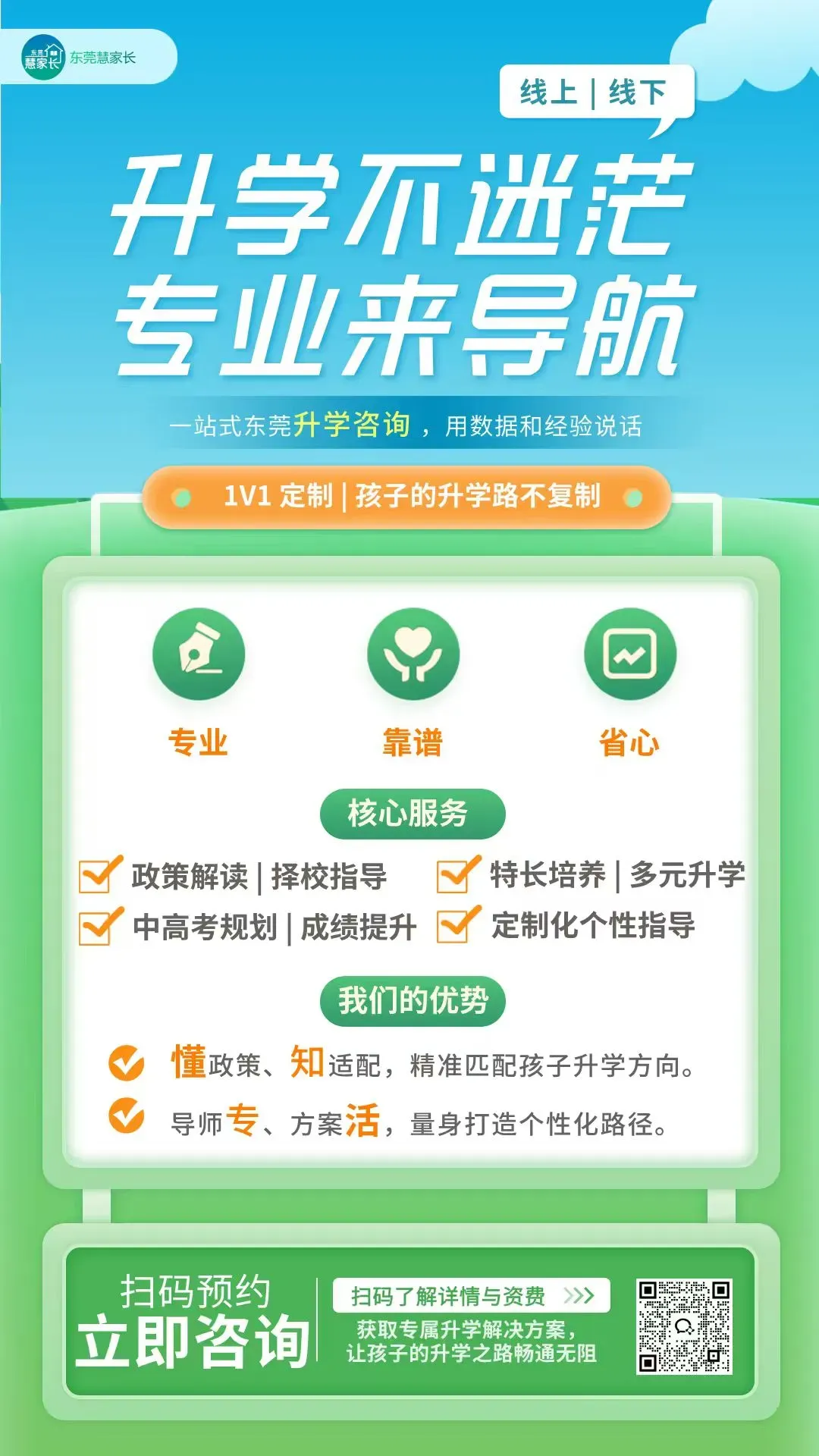 速查!2026东莞中考各高中报考热度(实时更新)→-第3张图片-四季读书网 速查!2026东莞中考各高中报考热度(实时更新)→-第3张图片-四季读书网