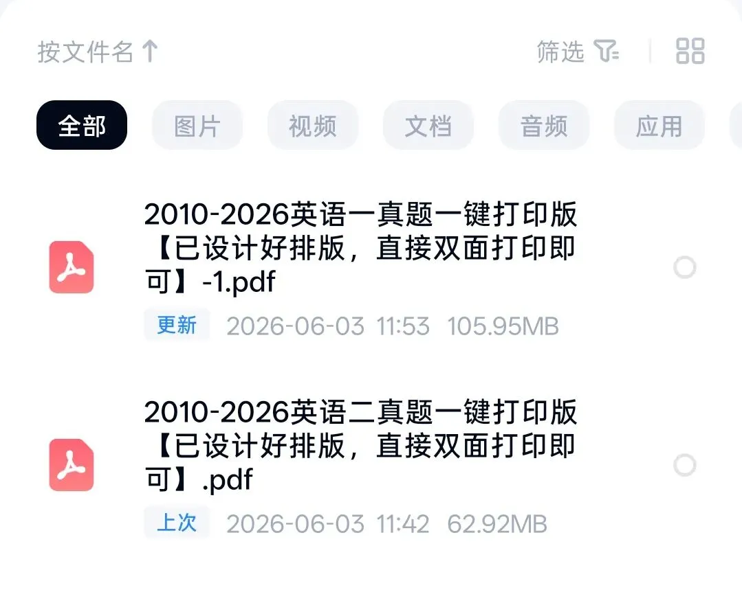 考研英语历年真题(1980-2026)-第1张图片-四季读书网