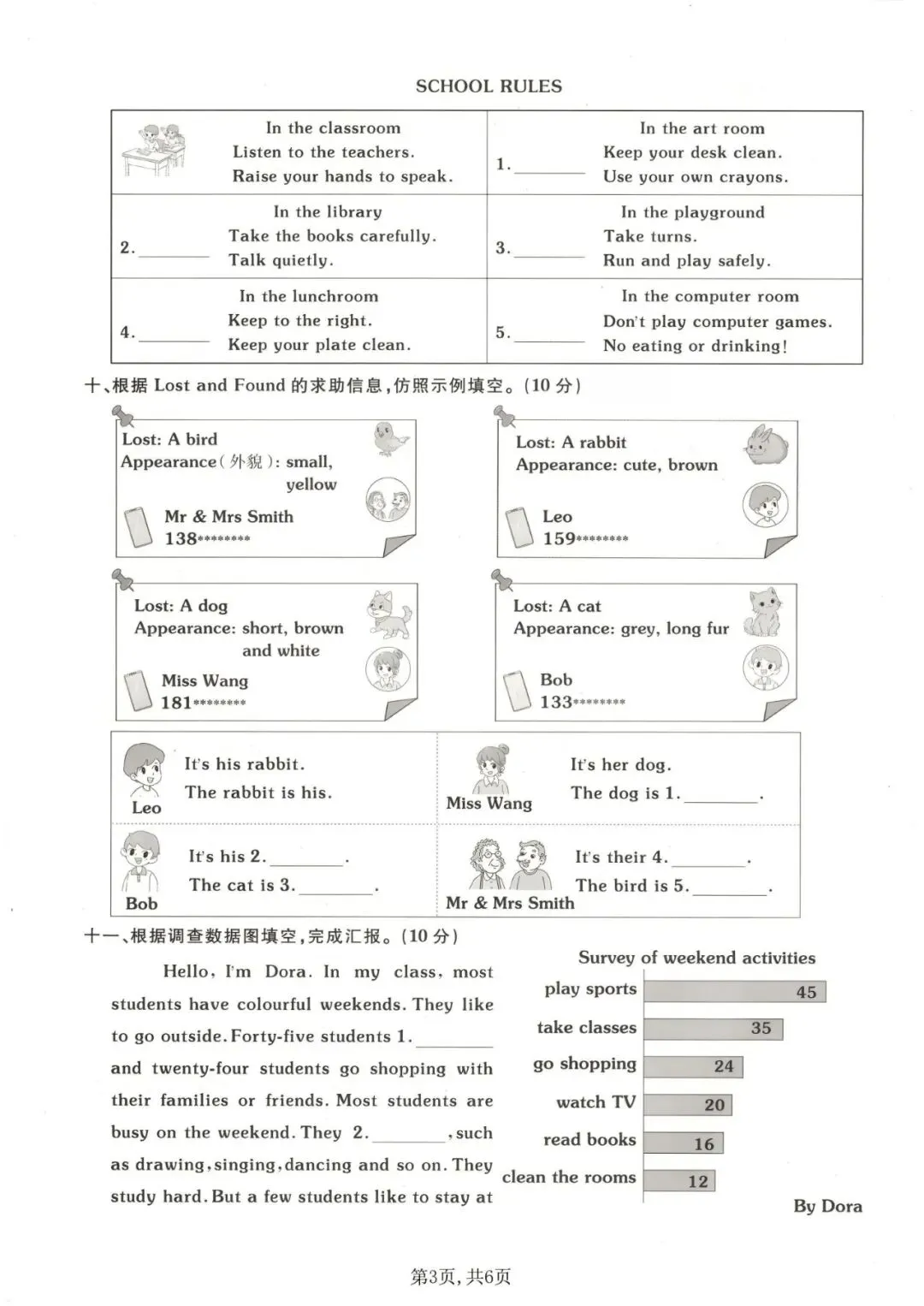 五年级(下)英语期末真题测试卷《人教版》含答案-第5张图片-四季读书网