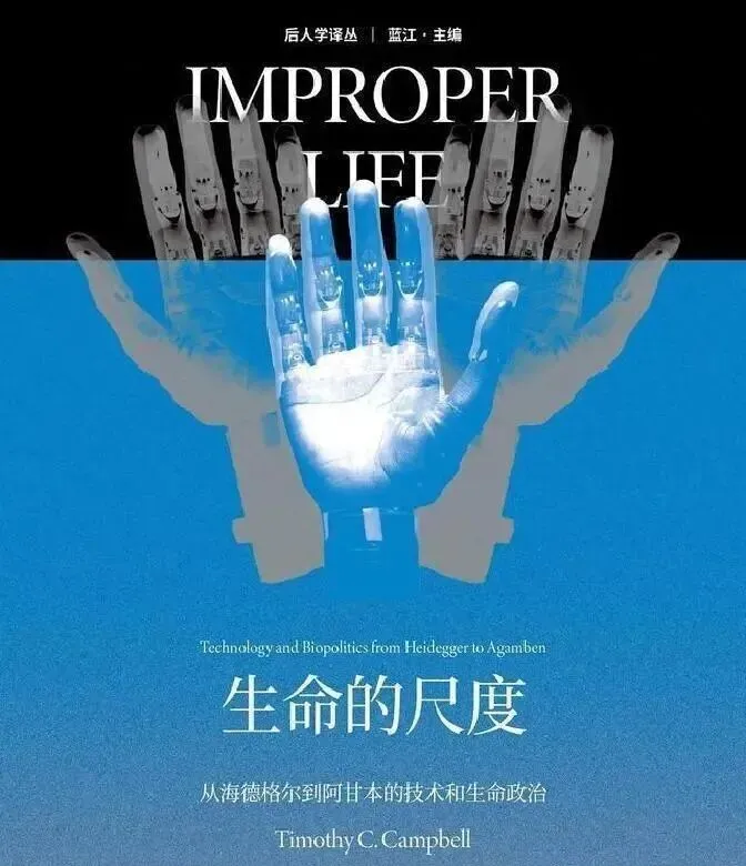 中考高考热词:边界|生命的尺度:与非人生命和种族共存-第2张图片-四季读书网