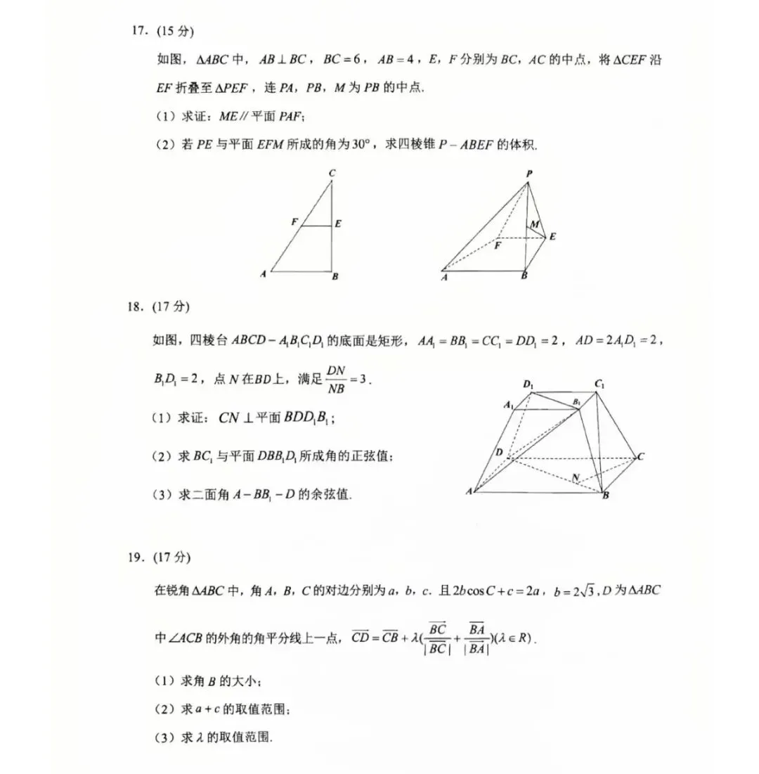 湖北6月高一下期数学月考考试试卷及解析-第4张图片-四季读书网