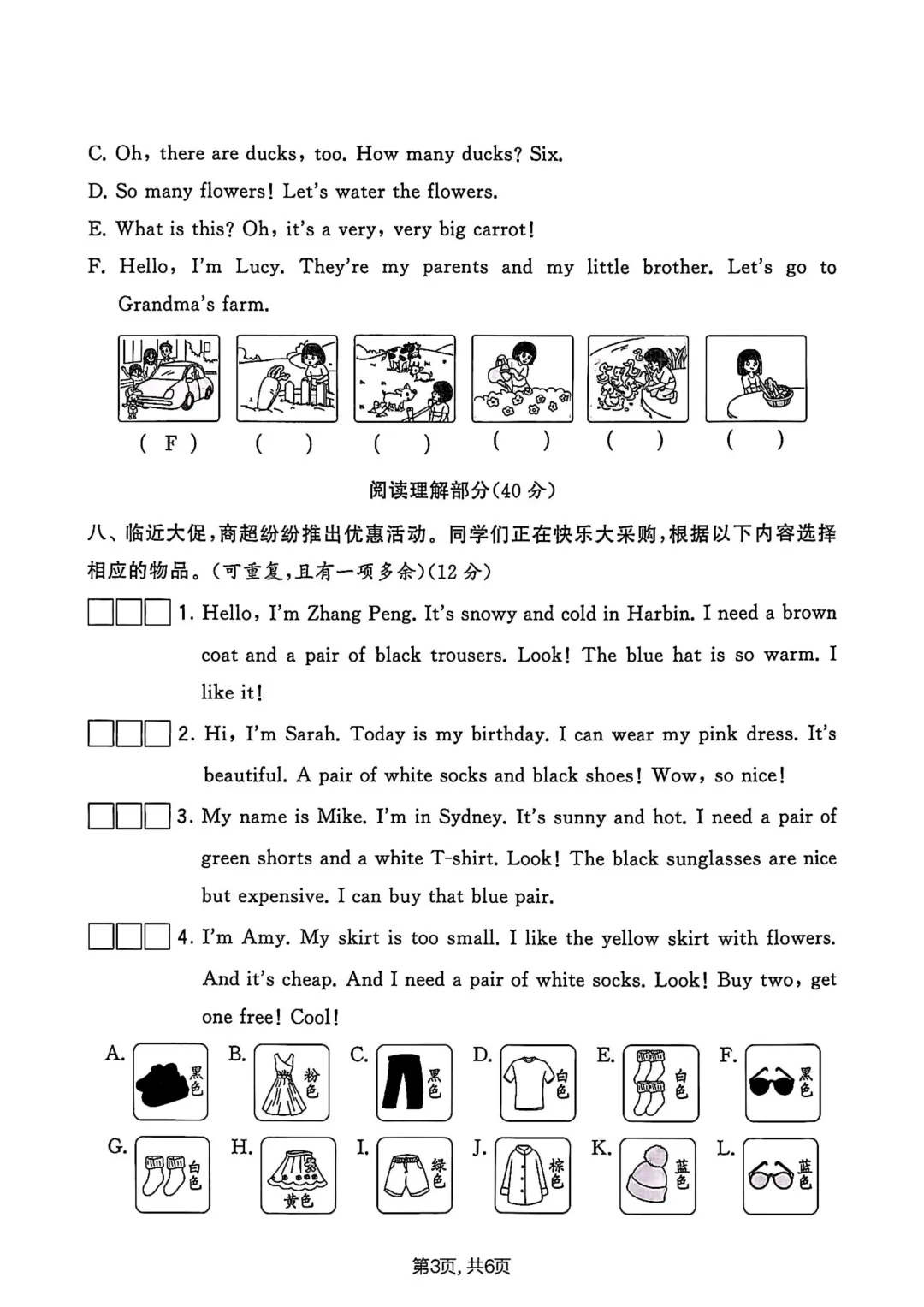26年新版四年级下册英语 期末拔尖模拟自测考试卷,带答案,完整电子档可打印-第3张图片-四季读书网