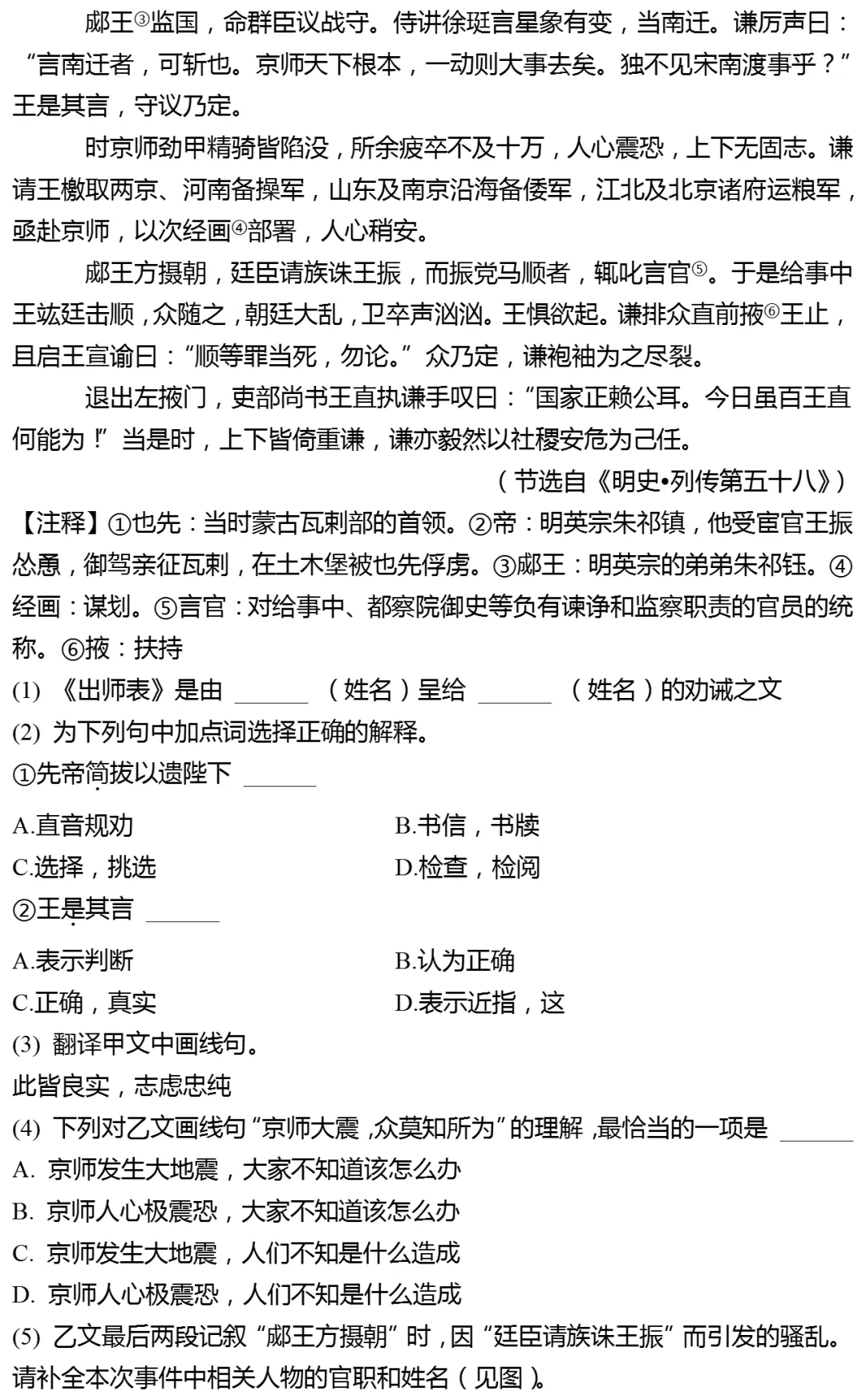 2026年上海市普陀区中考语文二模试卷-第2张图片-四季读书网