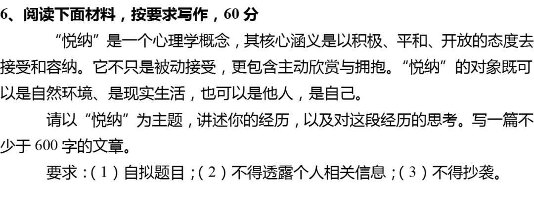 2026年上海市普陀区中考语文二模试卷-第9张图片-四季读书网