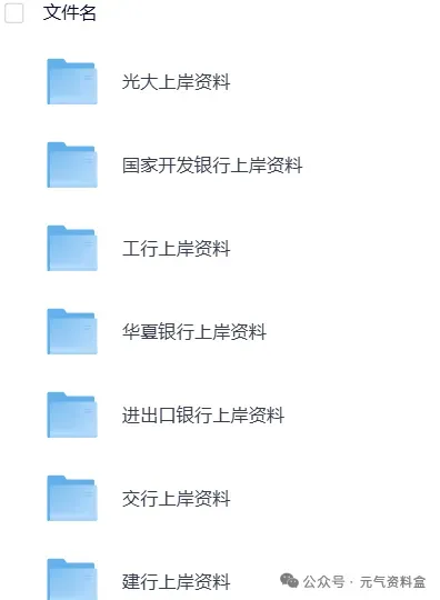 【银行招聘】2025银行考试资料汇总(真题+笔试+面试+题库+押题卷+时政+视频)-第4张图片-四季读书网