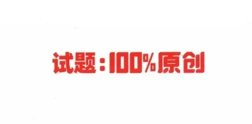 中考数学解答题如何不丢分?-第1张图片-四季读书网