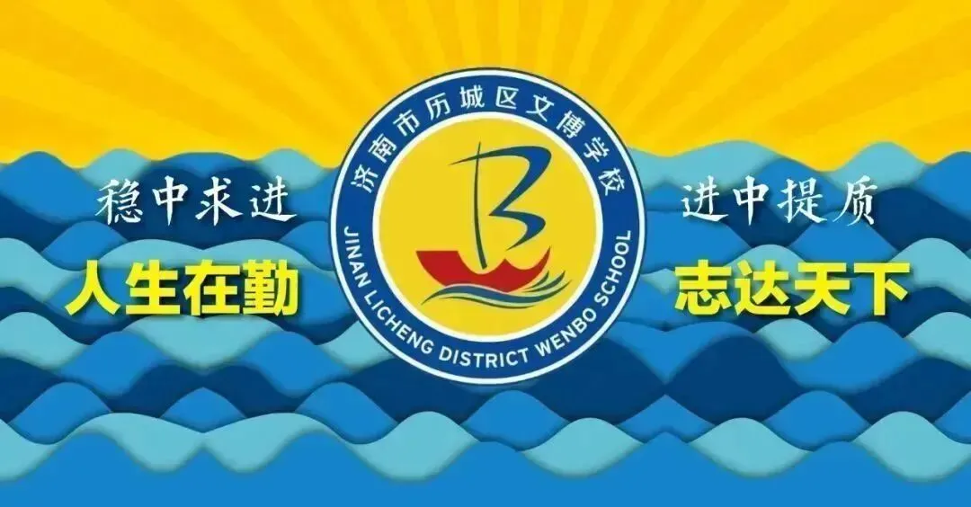 盛夏逐梦扬锐气,表扬蓄力战中考— —初中部期中、二模表扬暨冲刺励志大会-第1张图片-四季读书网