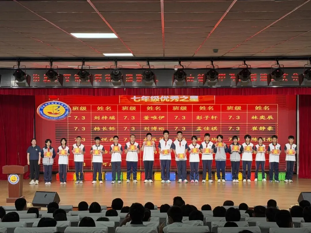 盛夏逐梦扬锐气,表扬蓄力战中考— —初中部期中、二模表扬暨冲刺励志大会-第5张图片-四季读书网