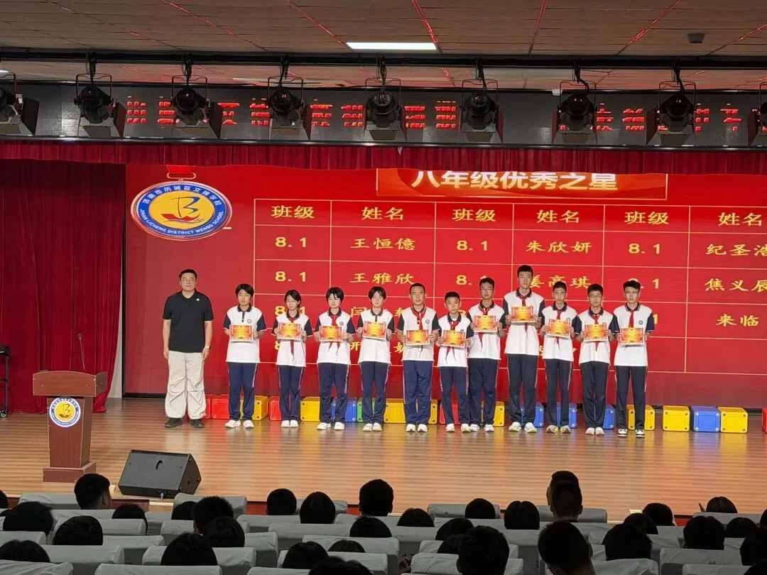 盛夏逐梦扬锐气,表扬蓄力战中考— —初中部期中、二模表扬暨冲刺励志大会-第8张图片-四季读书网