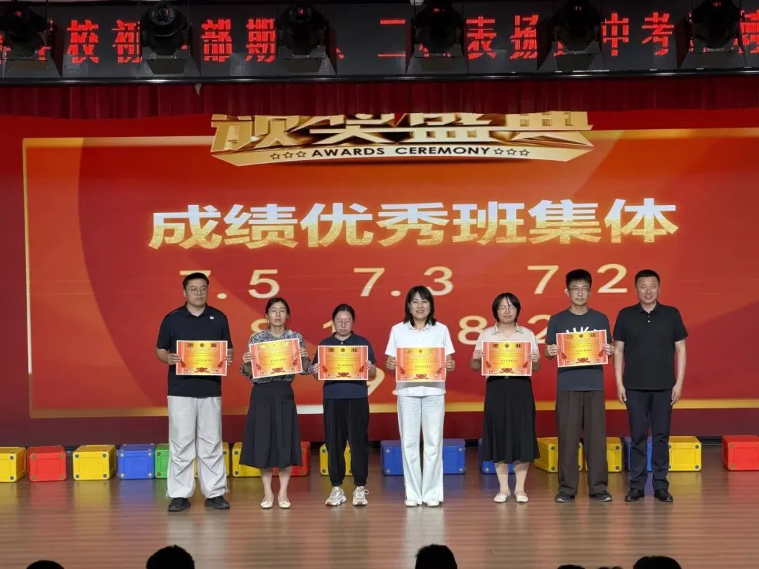 盛夏逐梦扬锐气,表扬蓄力战中考— —初中部期中、二模表扬暨冲刺励志大会-第11张图片-四季读书网