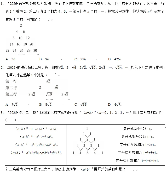 中考中档题必考系列-专题-规律探究-第5张图片-四季读书网