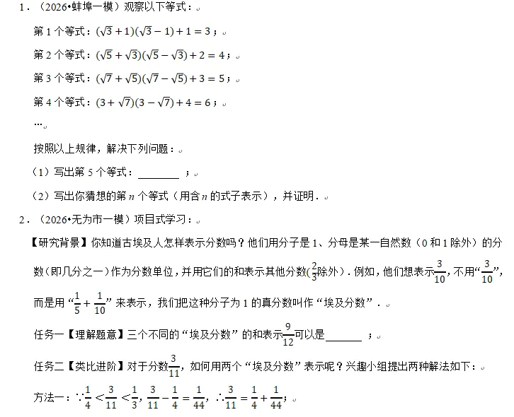 中考中档题必考系列-专题-规律探究-第8张图片-四季读书网
