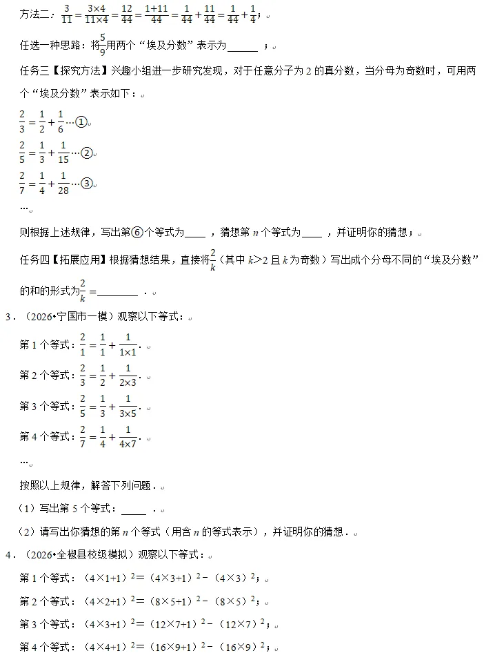 中考中档题必考系列-专题-规律探究-第9张图片-四季读书网