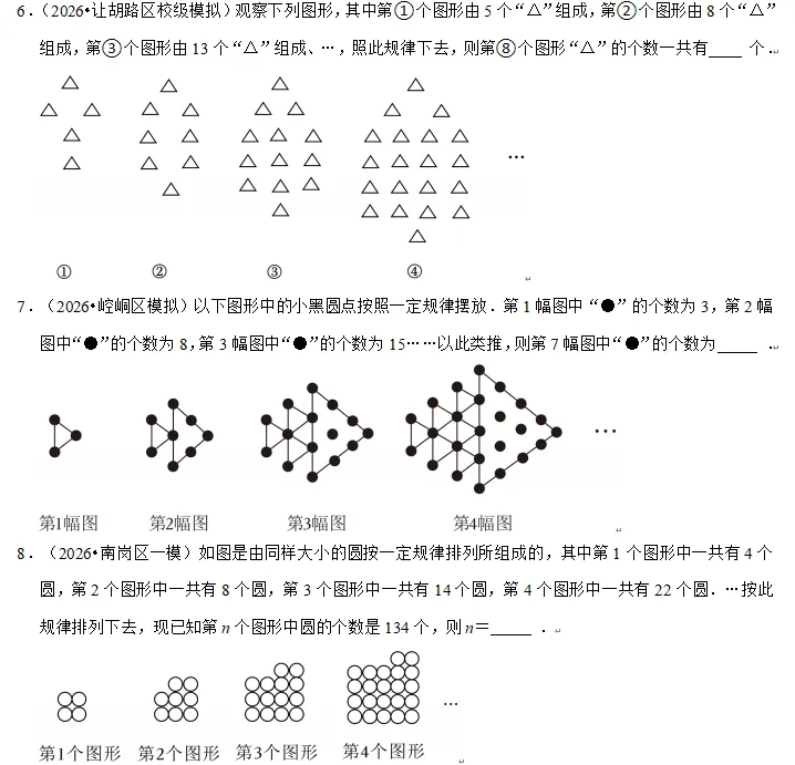 中考中档题必考系列-专题-规律探究-第13张图片-四季读书网