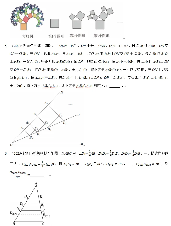 中考中档题必考系列-专题-规律探究-第15张图片-四季读书网