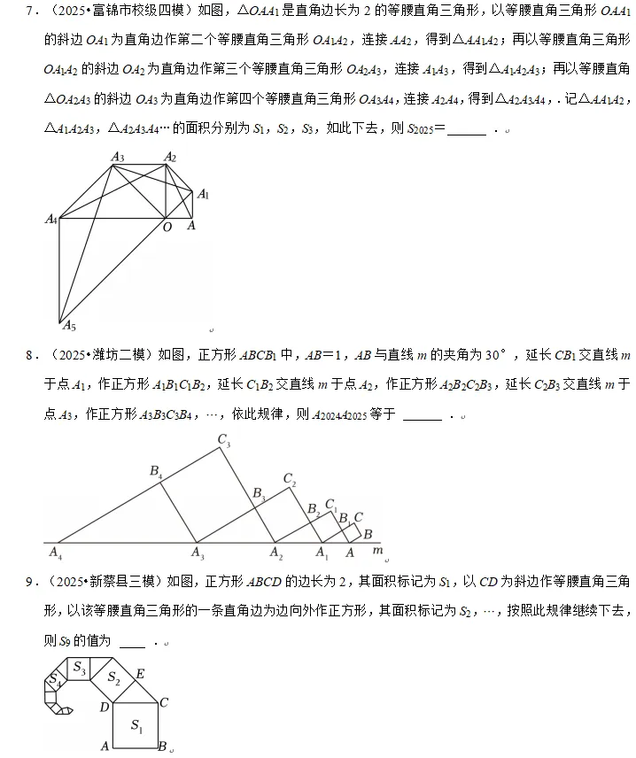 中考中档题必考系列-专题-规律探究-第16张图片-四季读书网
