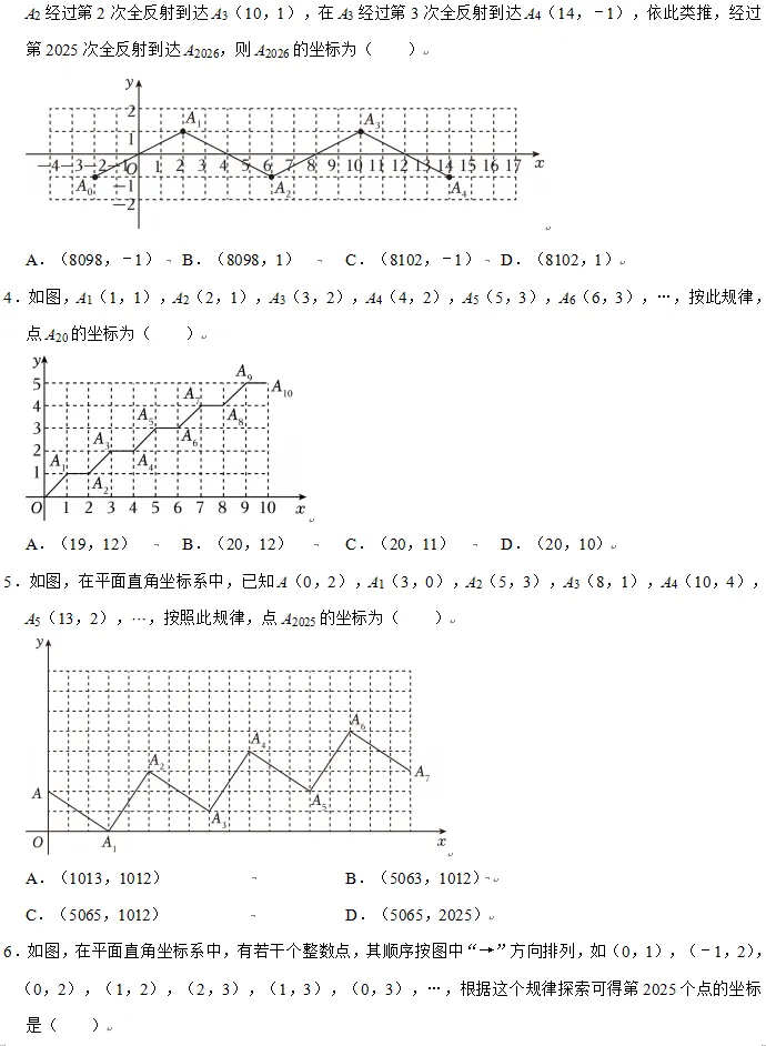 中考中档题必考系列-专题-规律探究-第18张图片-四季读书网