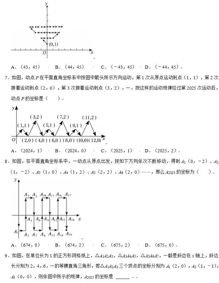 中考中档题必考系列-专题-规律探究-第19张图片-四季读书网