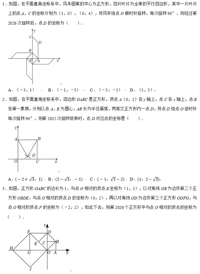 中考中档题必考系列-专题-规律探究-第20张图片-四季读书网