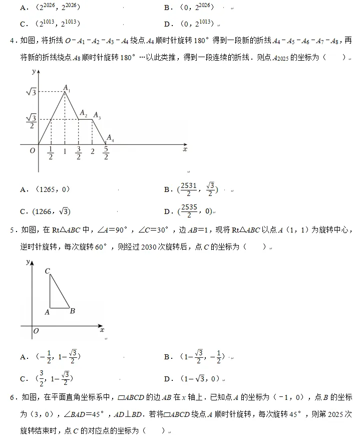 中考中档题必考系列-专题-规律探究-第21张图片-四季读书网