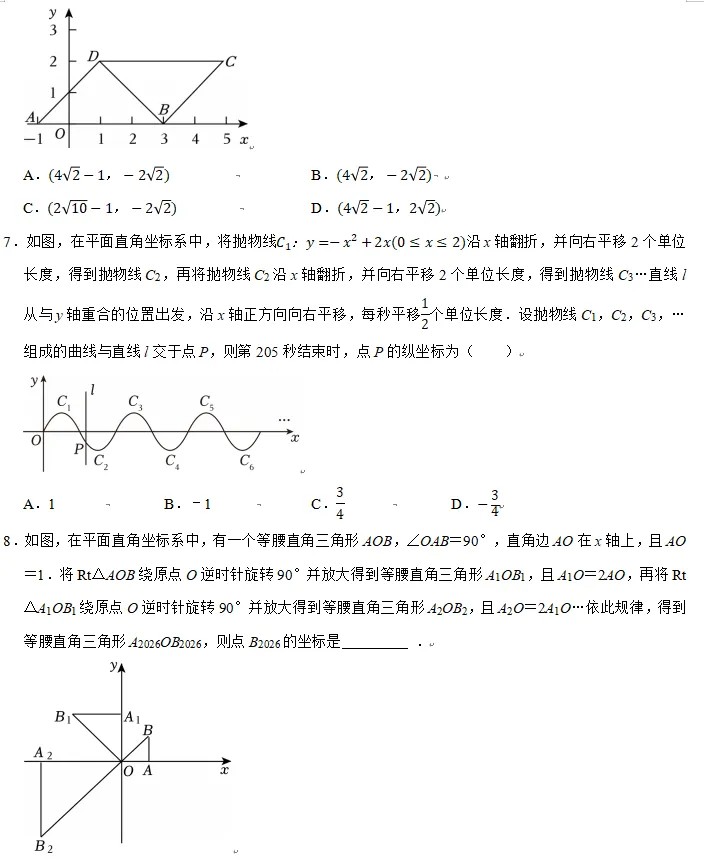 中考中档题必考系列-专题-规律探究-第22张图片-四季读书网